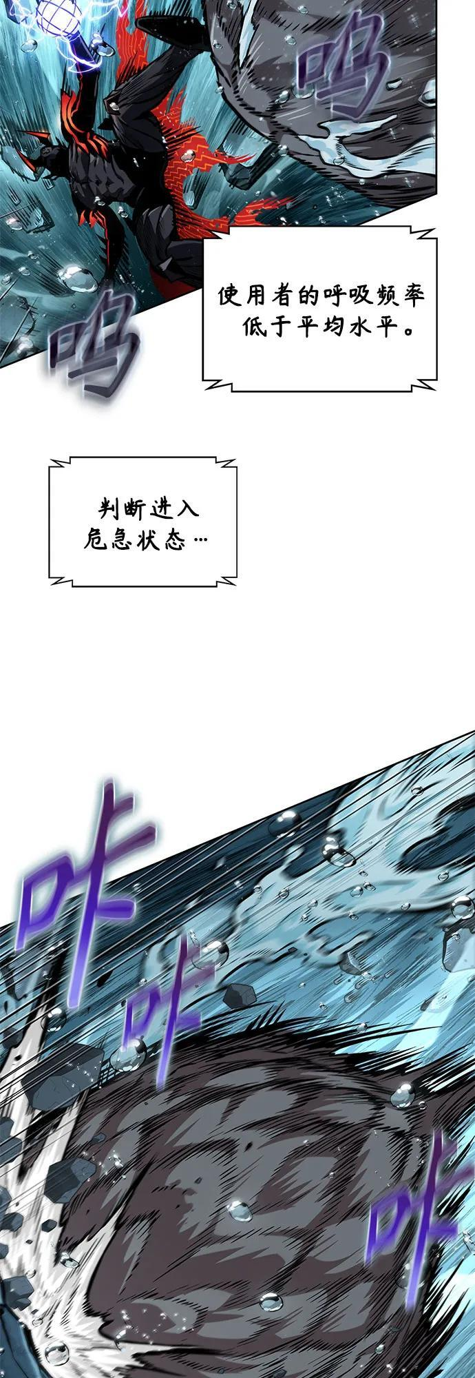 273. 第91章. 神物（1） 第8页