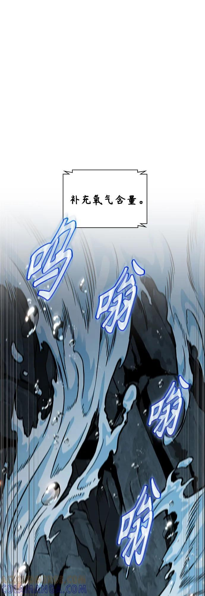 273. 第91章. 神物（1） 第10页