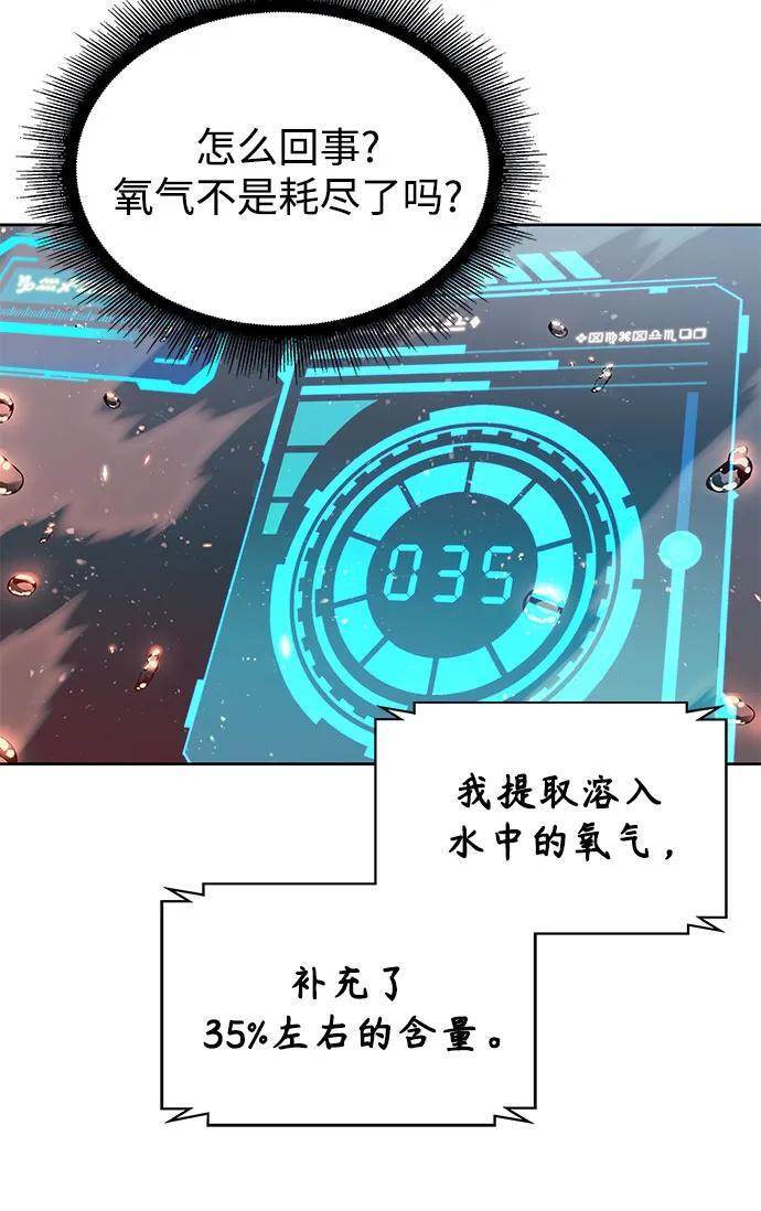 273. 第91章. 神物（1） 第14页