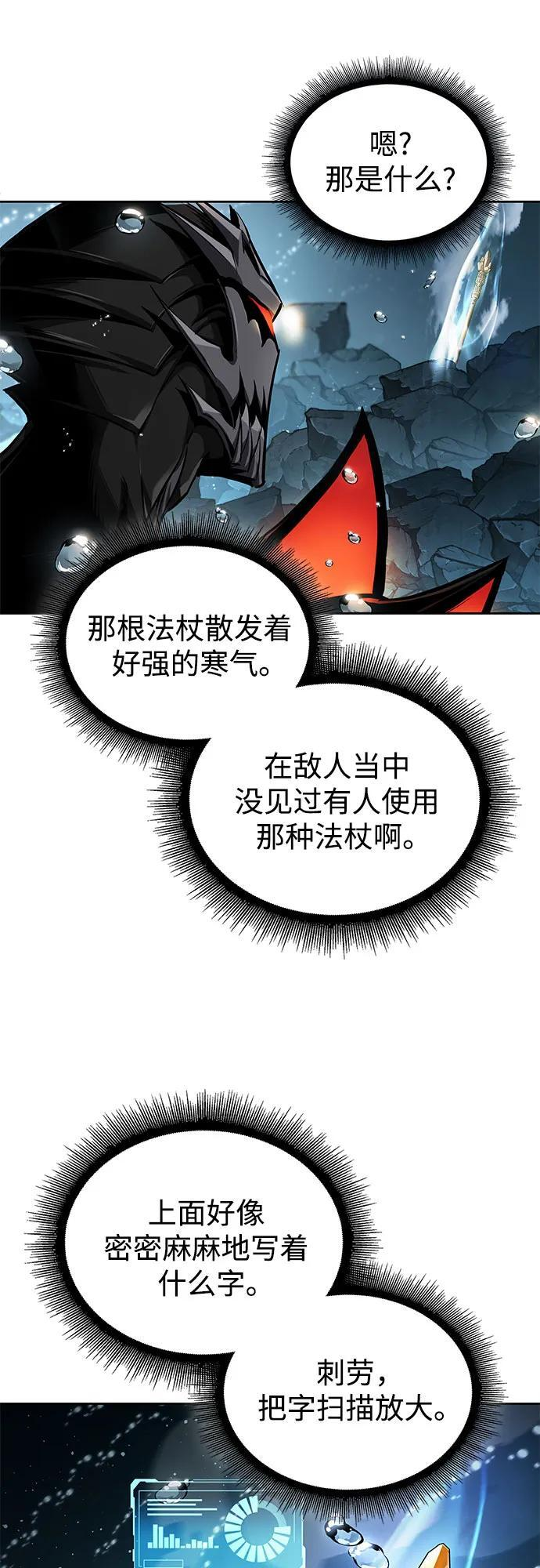273. 第91章. 神物（1） 第18页