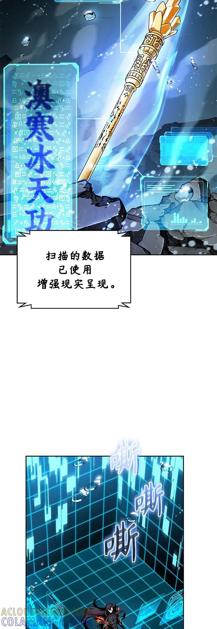 273. 第91章. 神物（1） 第19页