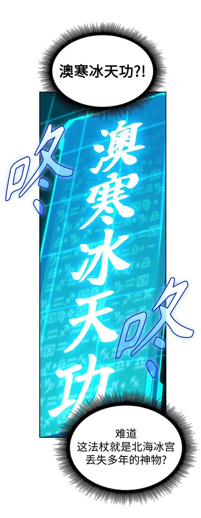 273. 第91章. 神物（1） 第21页