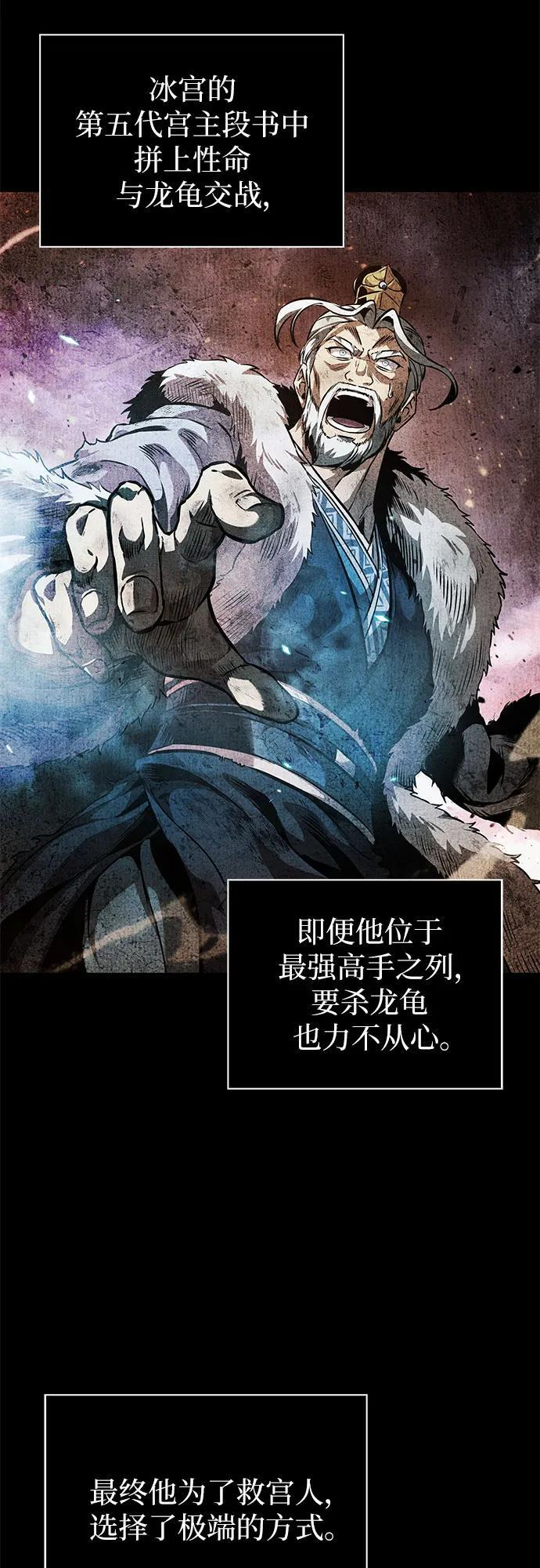 273. 第91章. 神物（1） 第23页