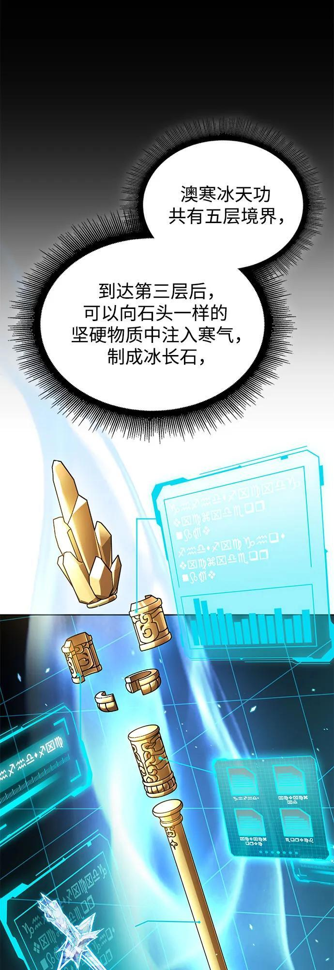 273. 第91章. 神物（1） 第27页
