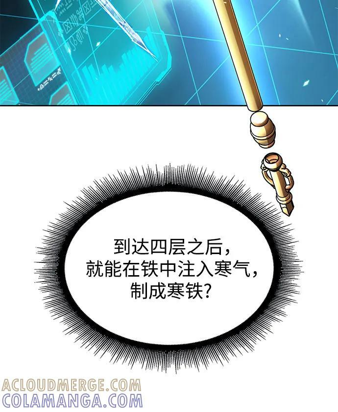 273. 第91章. 神物（1） 第28页