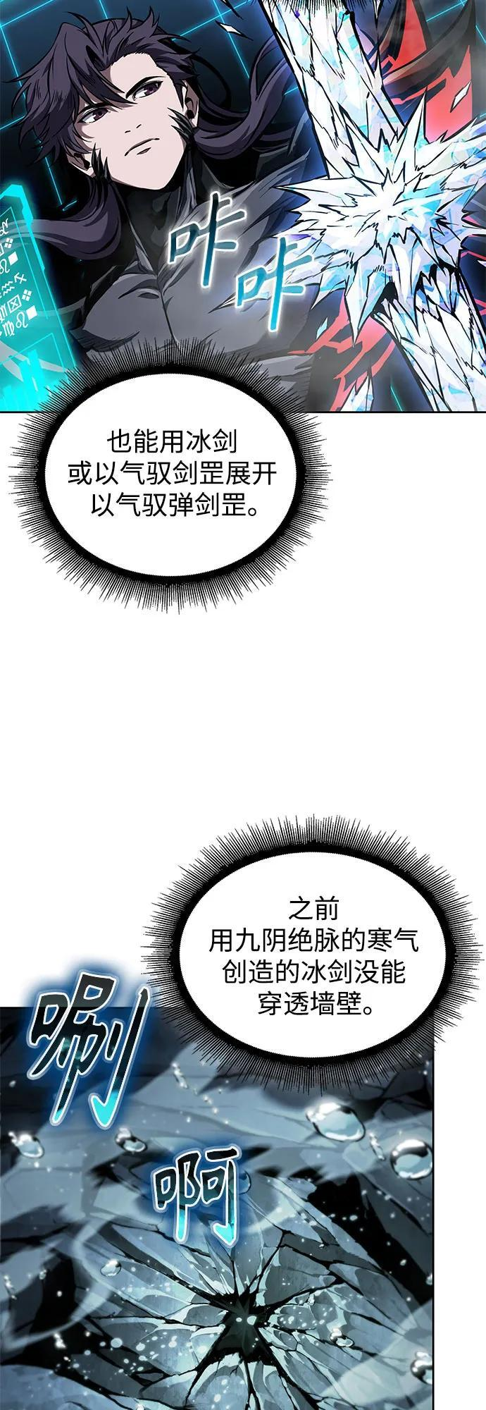 273. 第91章. 神物（1） 第30页