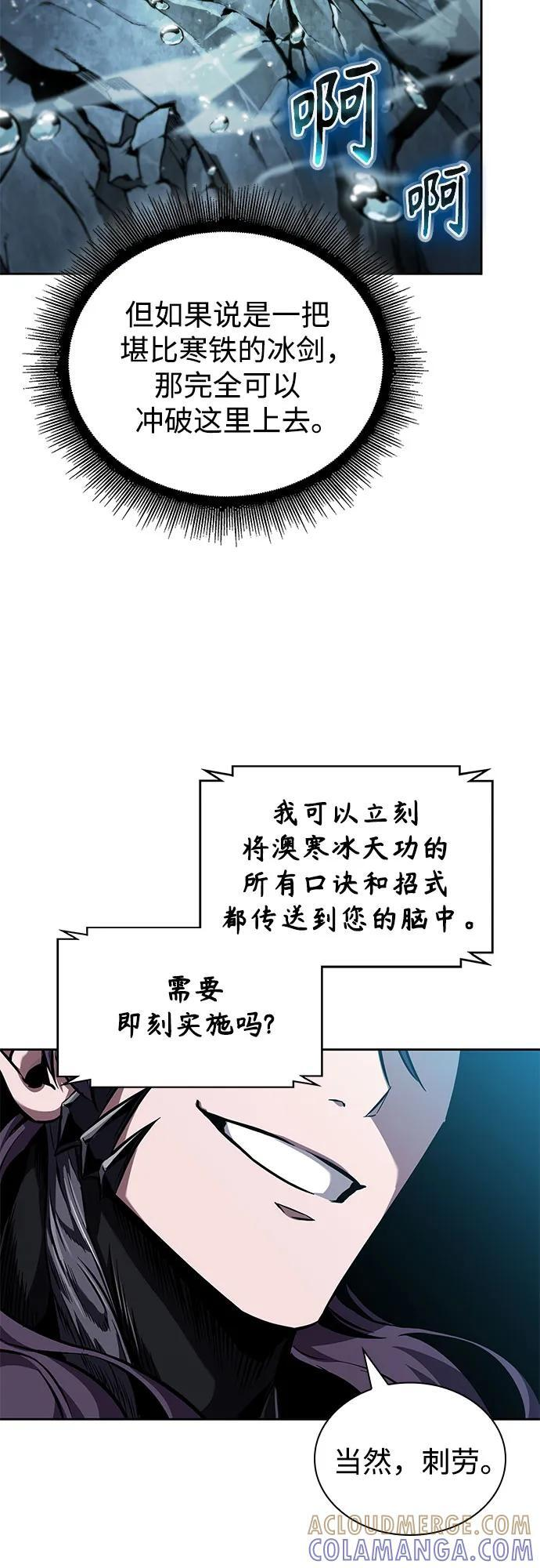 273. 第91章. 神物（1） 第31页