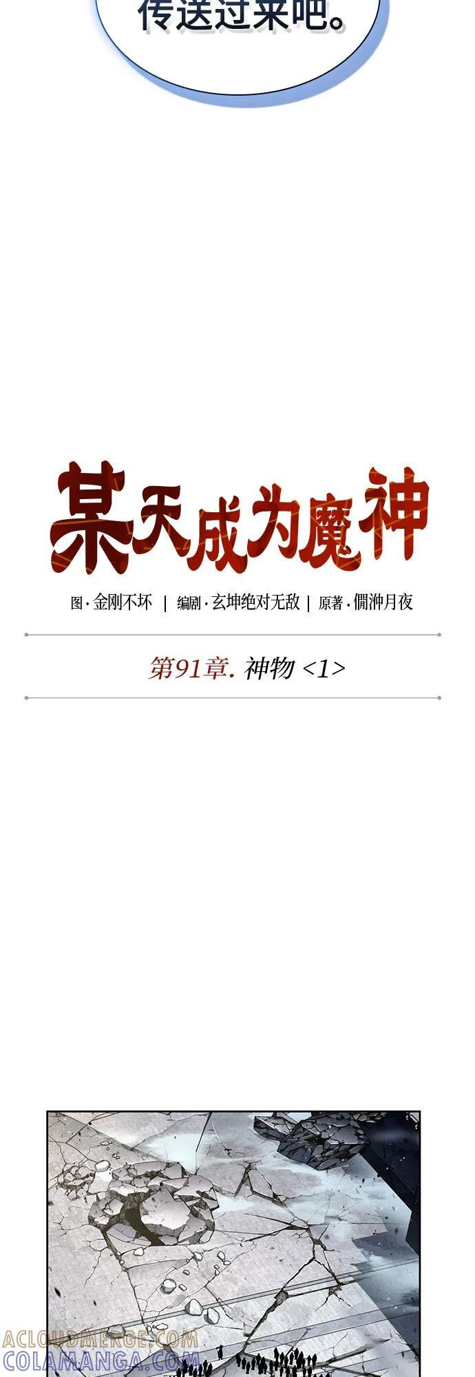 273. 第91章. 神物（1） 第34页
