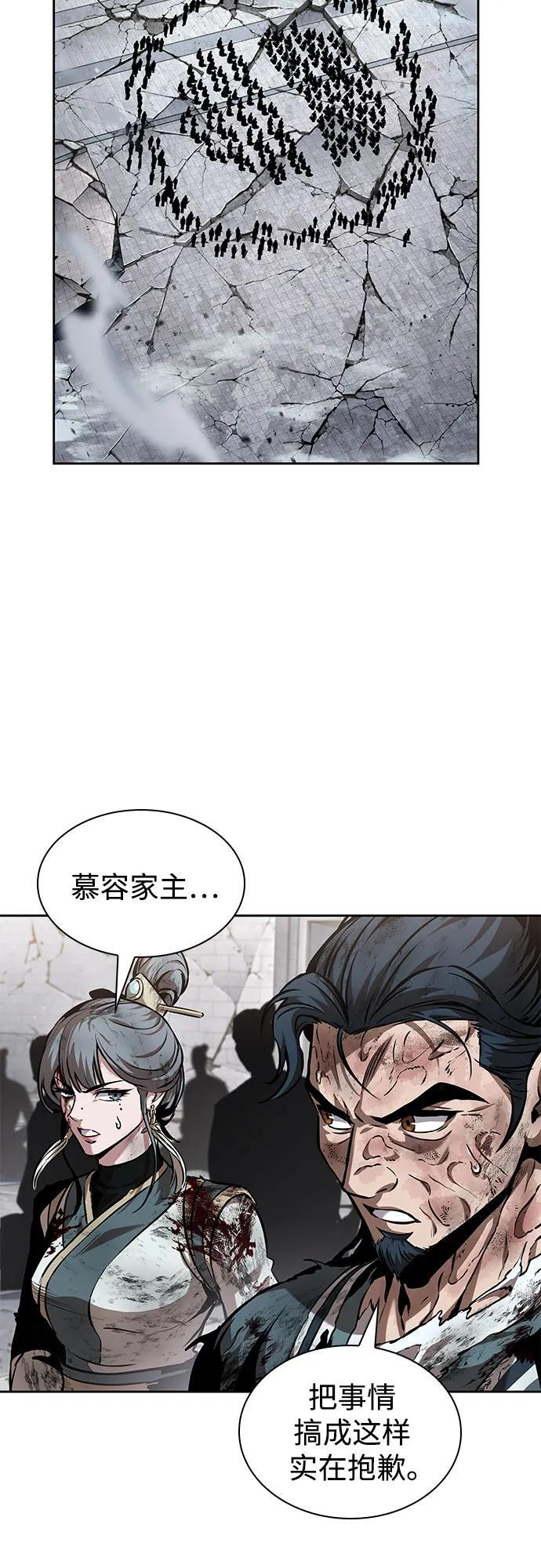 273. 第91章. 神物（1） 第35页