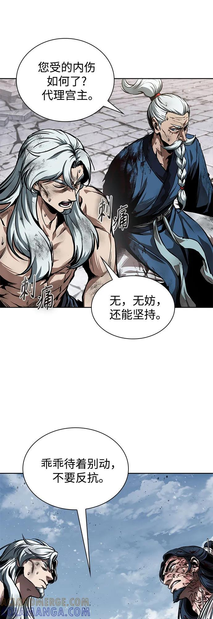 273. 第91章. 神物（1） 第37页