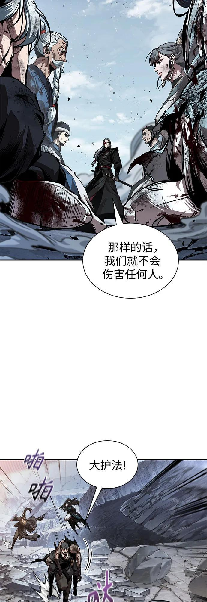 273. 第91章. 神物（1） 第38页
