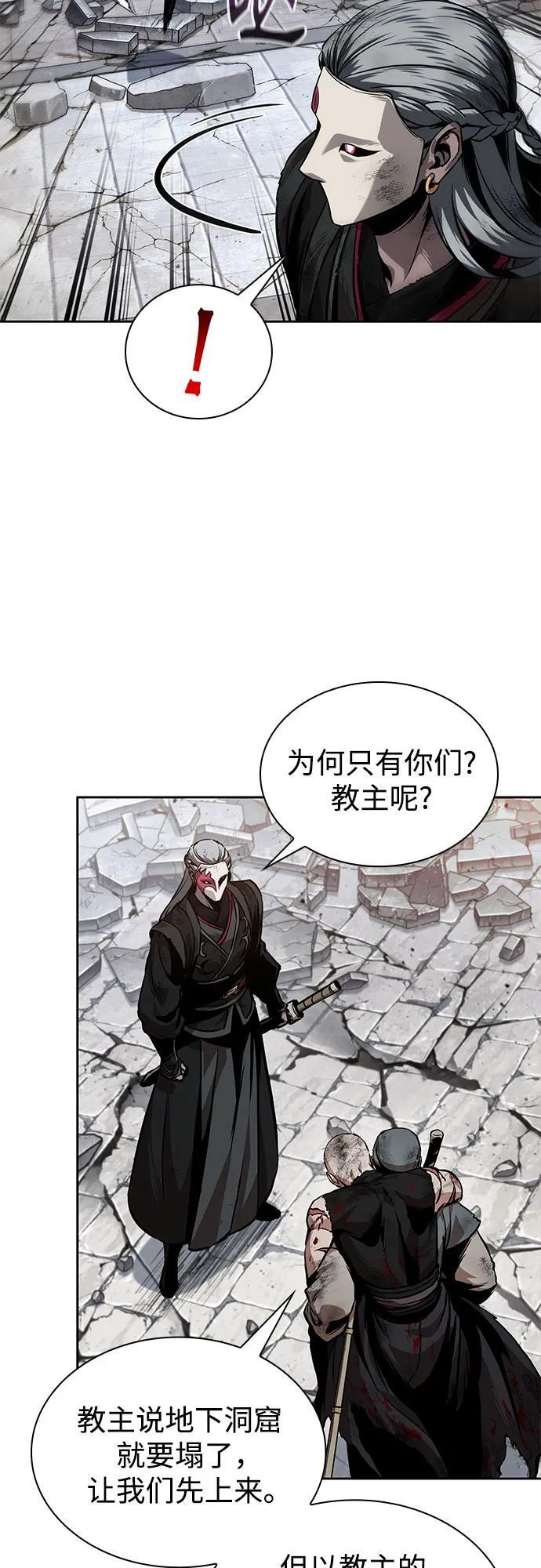 273. 第91章. 神物（1） 第39页