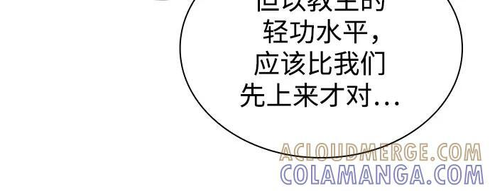 273. 第91章. 神物（1） 第40页