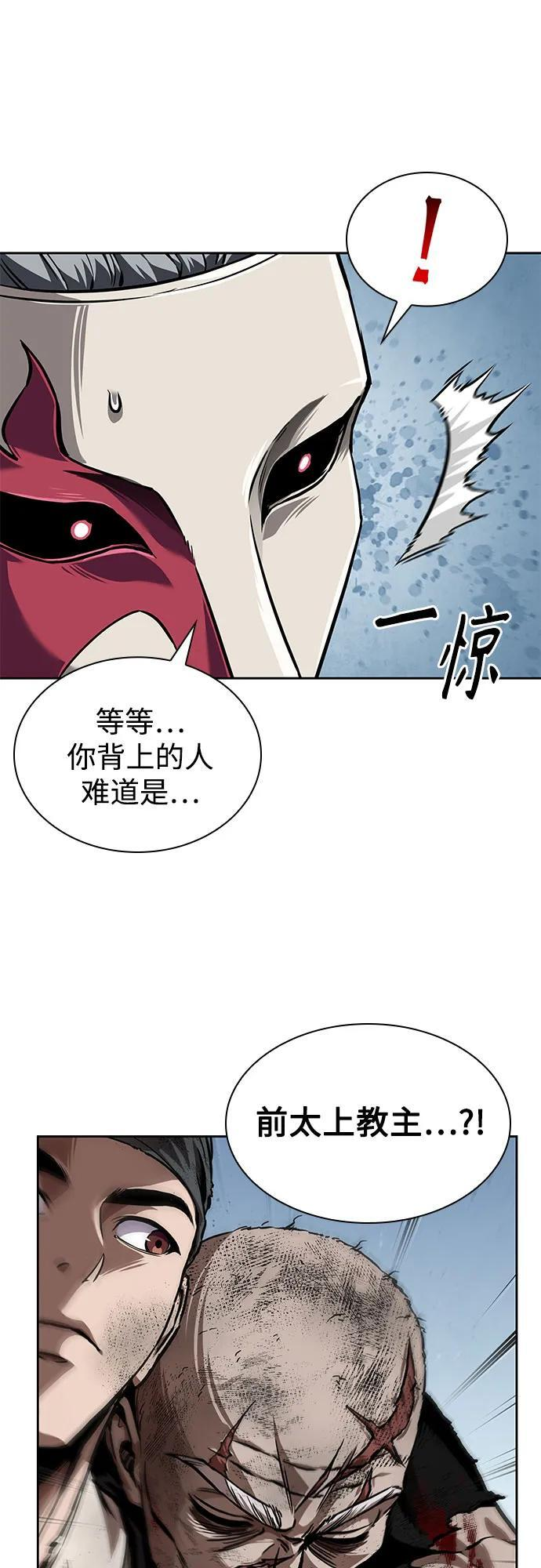 273. 第91章. 神物（1） 第41页