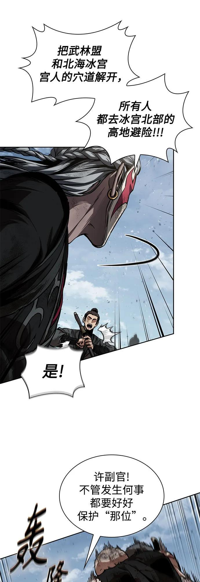273. 第91章. 神物（1） 第44页