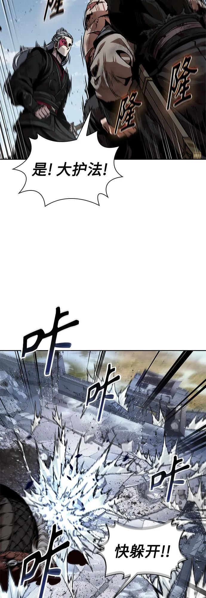273. 第91章. 神物（1） 第45页