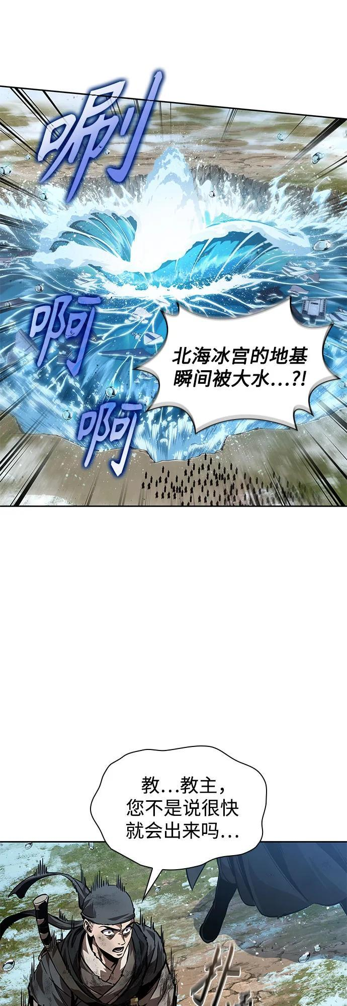 273. 第91章. 神物（1） 第48页