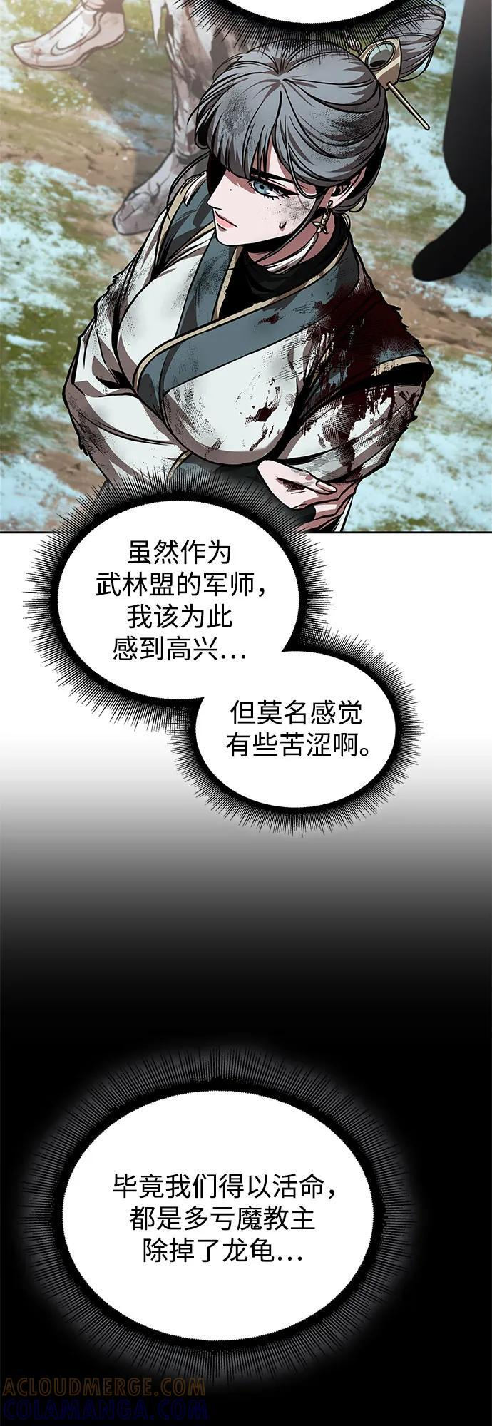 273. 第91章. 神物（1） 第52页