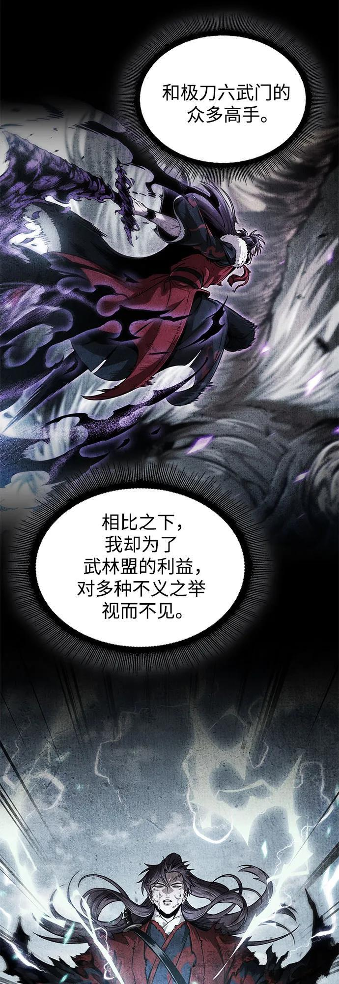 273. 第91章. 神物（1） 第53页