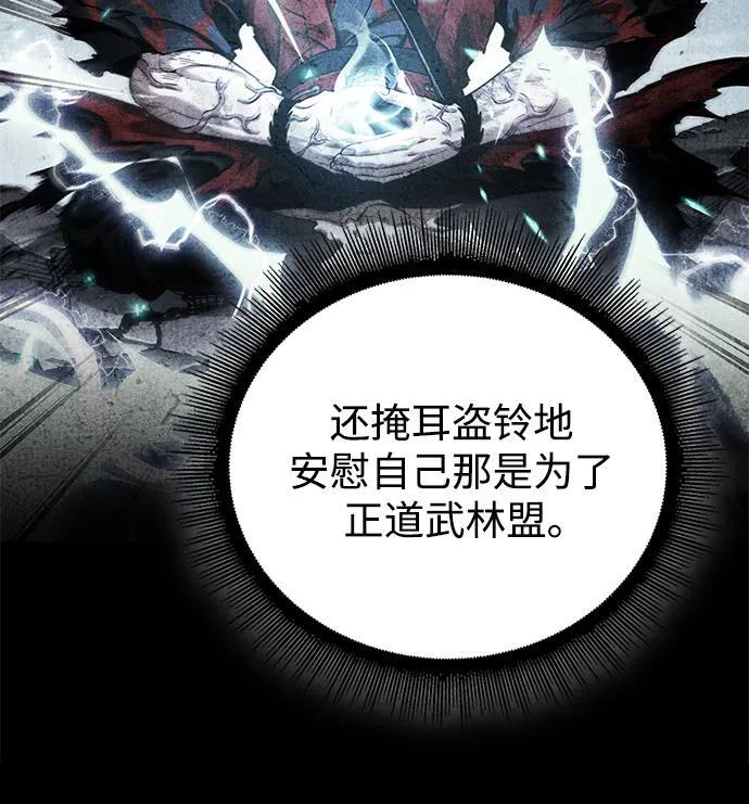 273. 第91章. 神物（1） 第54页