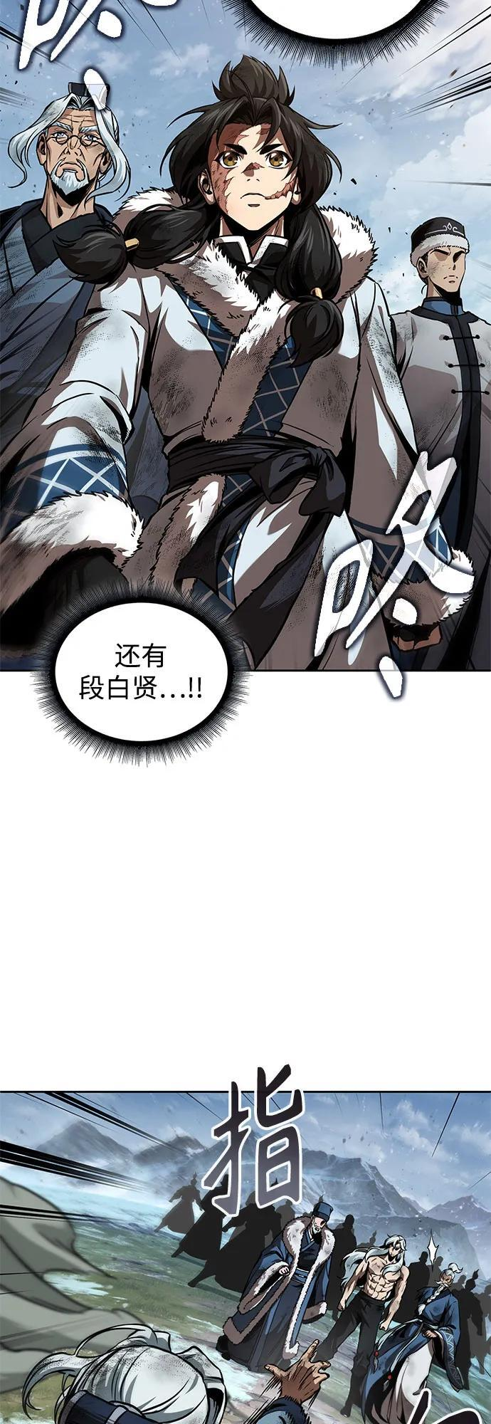 273. 第91章. 神物（1） 第57页