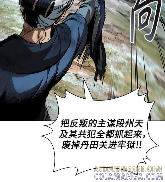 273. 第91章. 神物（1） 第58页