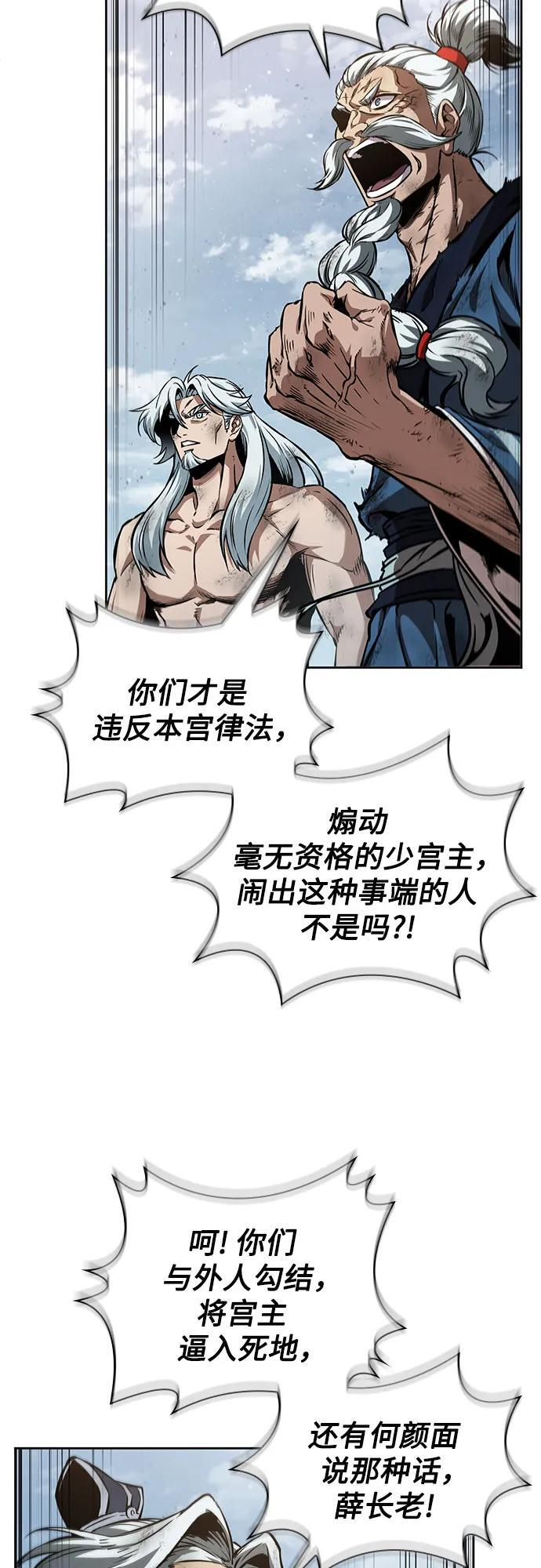 273. 第91章. 神物（1） 第60页