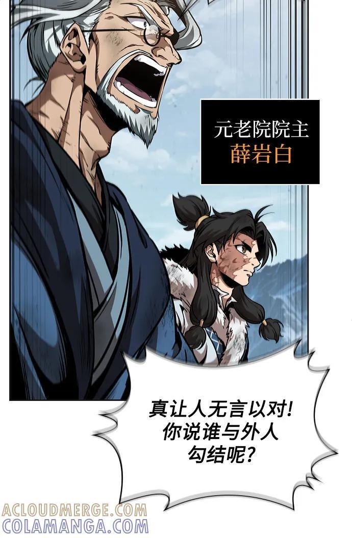 273. 第91章. 神物（1） 第61页