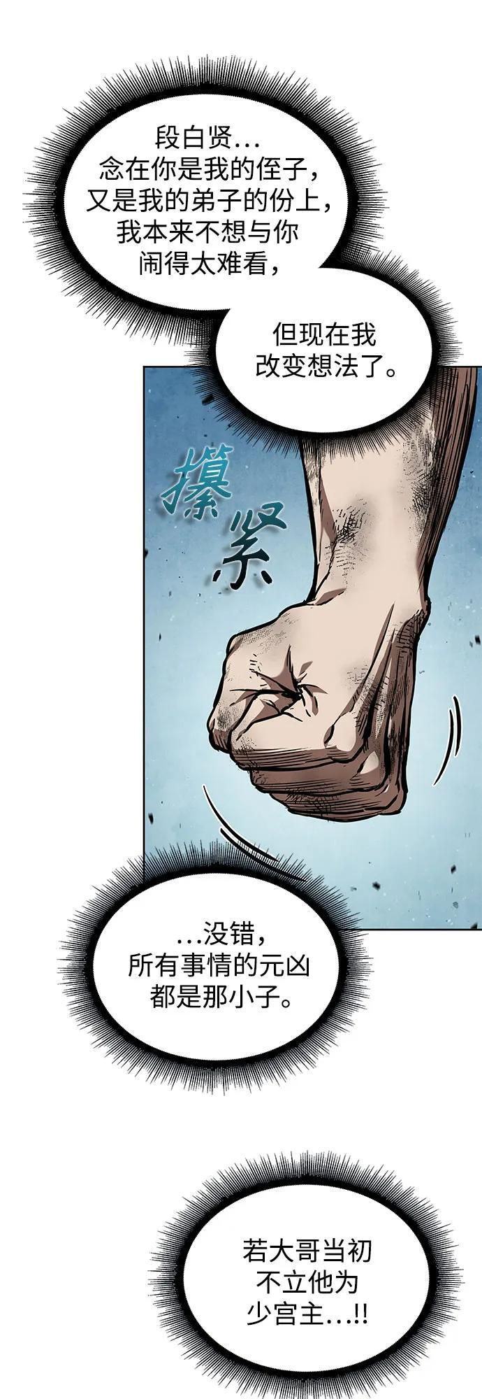 273. 第91章. 神物（1） 第62页