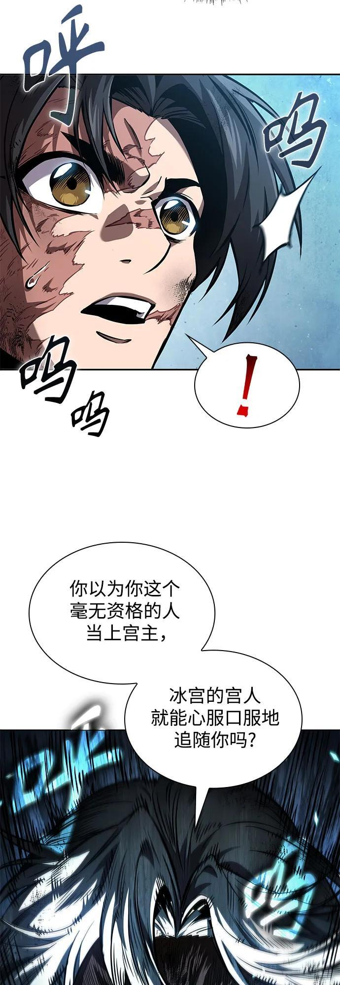 273. 第91章. 神物（1） 第63页