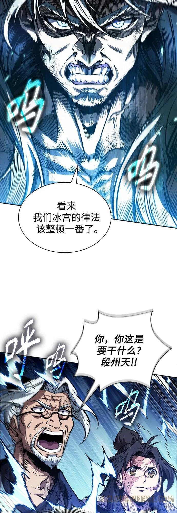 273. 第91章. 神物（1） 第64页