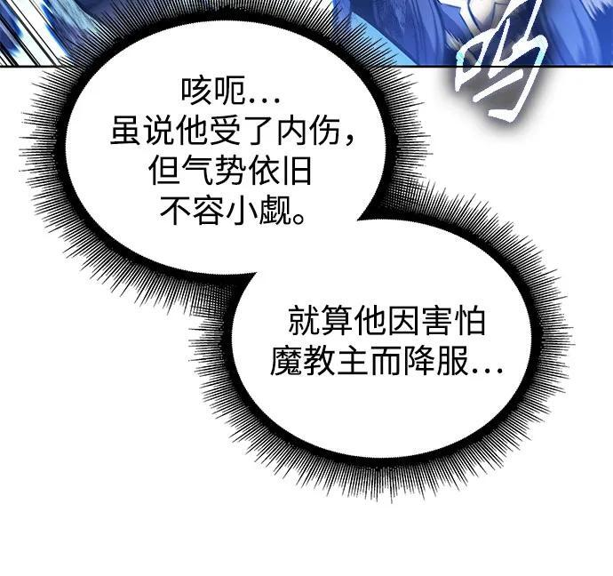 273. 第91章. 神物（1） 第65页