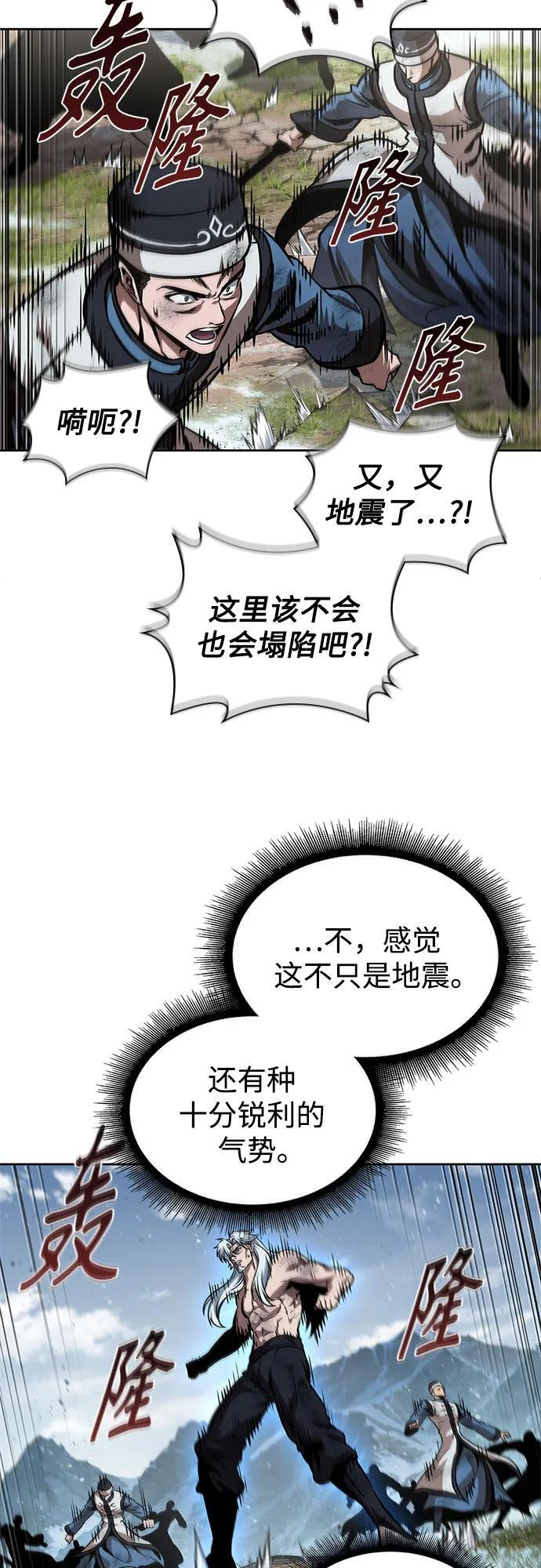 273. 第91章. 神物（1） 第68页