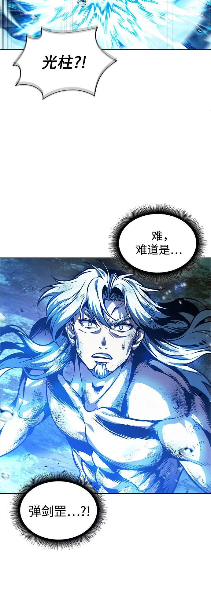 273. 第91章. 神物（1） 第71页