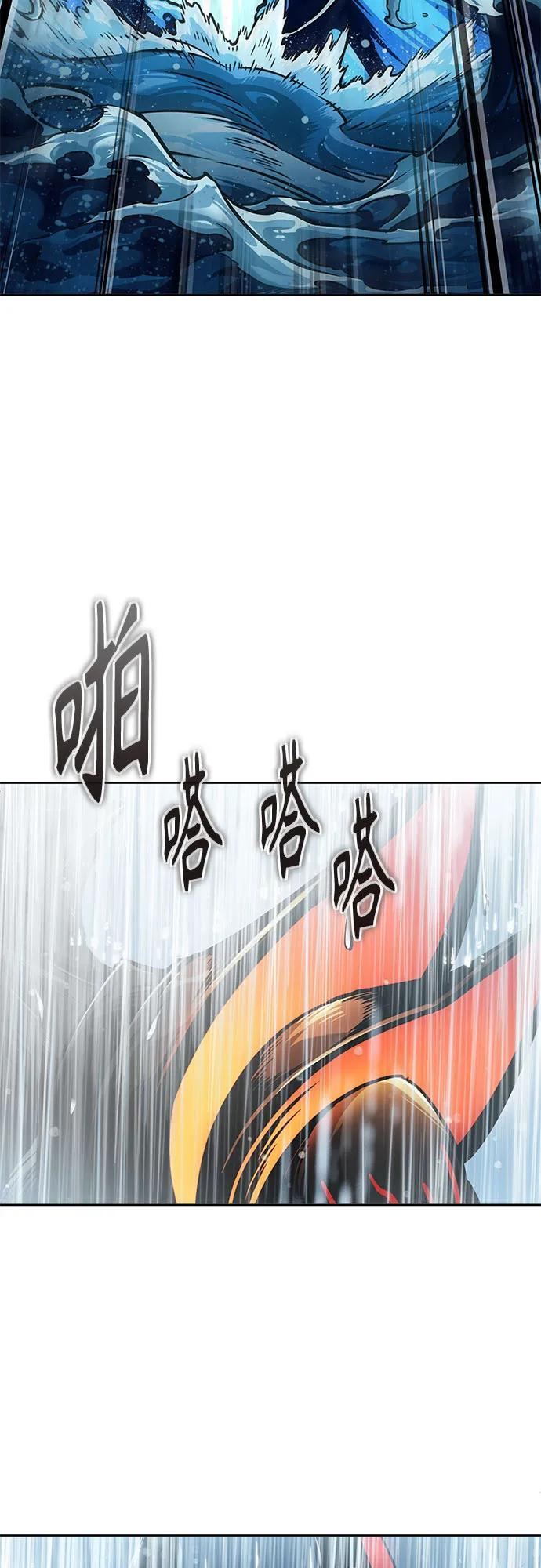 273. 第91章. 神物（1） 第74页