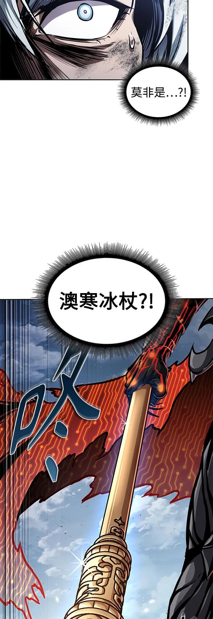 273. 第91章. 神物（1） 第81页