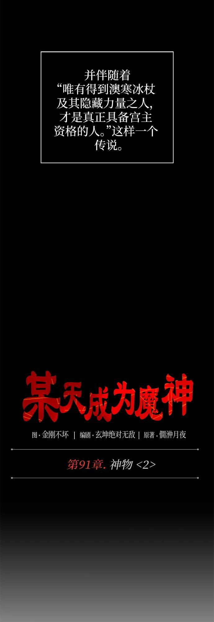 274. 第91章. 神物（2） 第6页