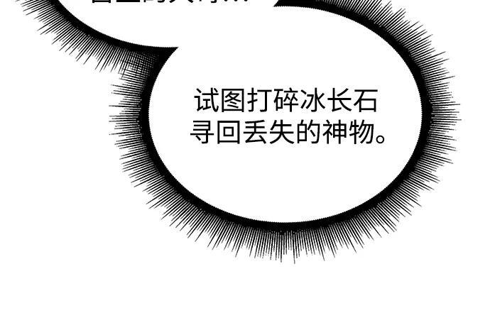 274. 第91章. 神物（2） 第8页