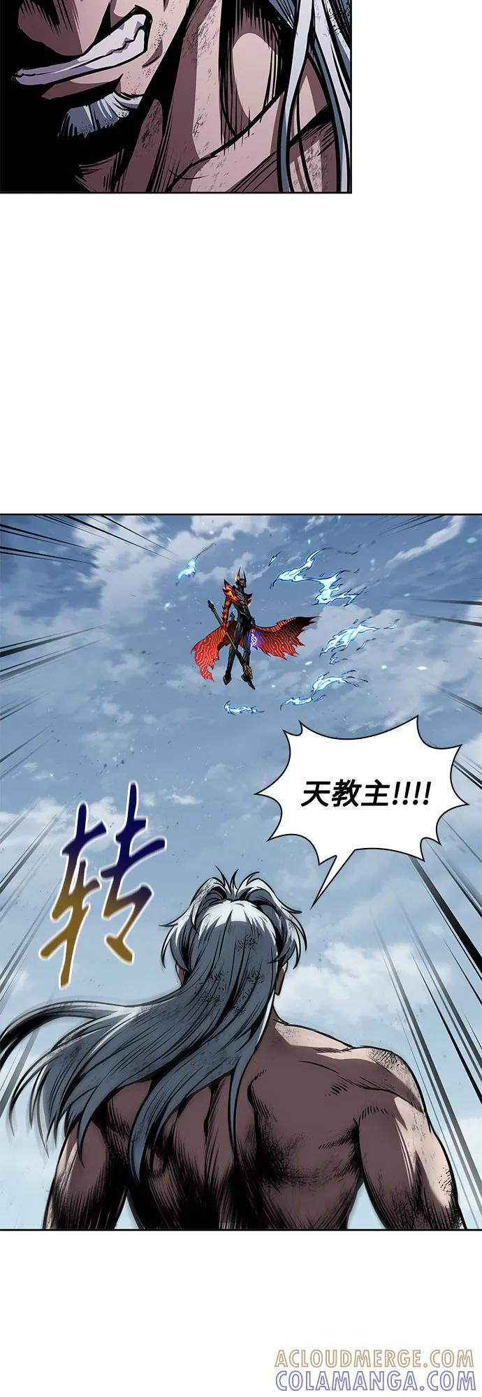 274. 第91章. 神物（2） 第10页