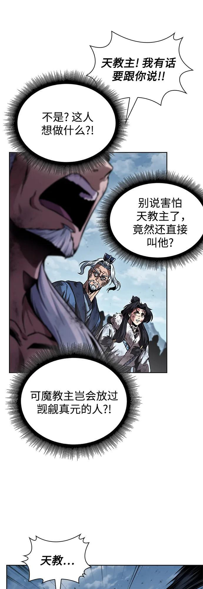 274. 第91章. 神物（2） 第12页