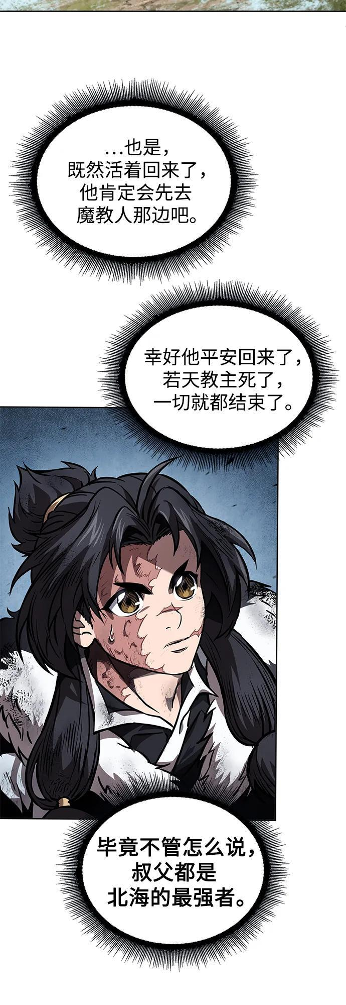 274. 第91章. 神物（2） 第14页