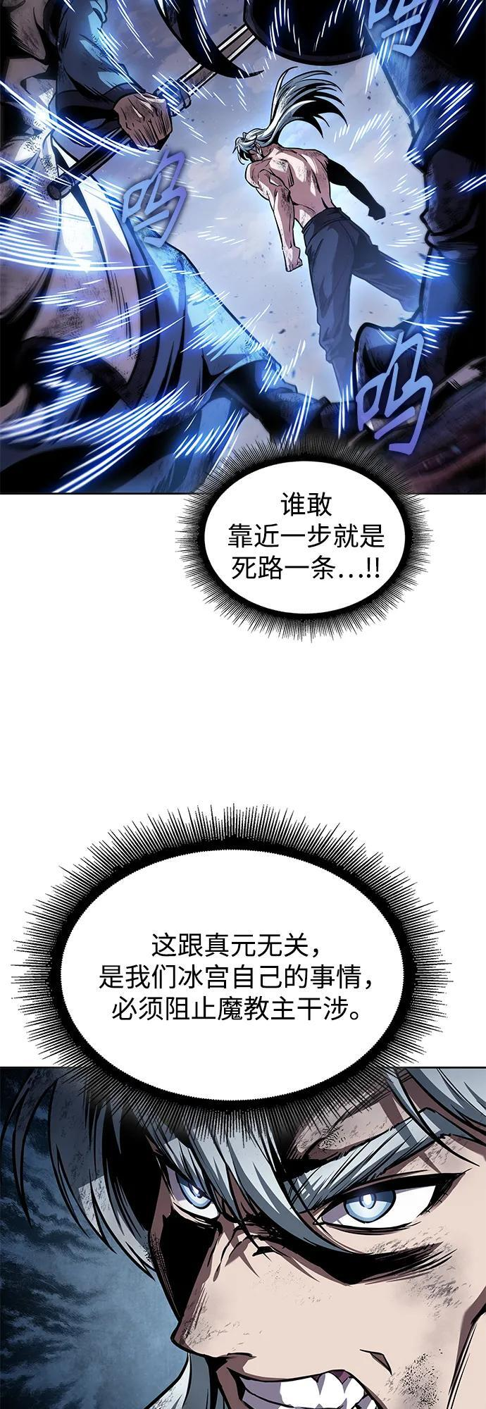 274. 第91章. 神物（2） 第21页