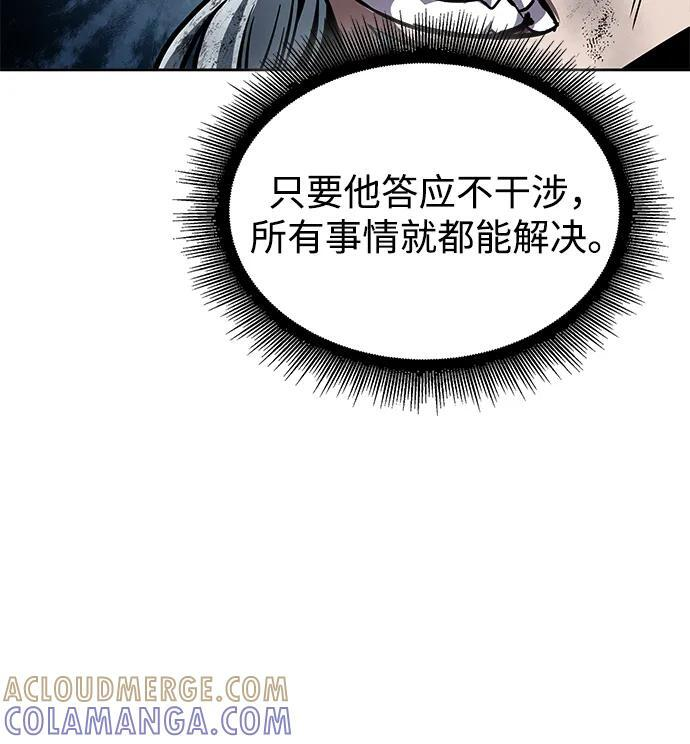 274. 第91章. 神物（2） 第22页