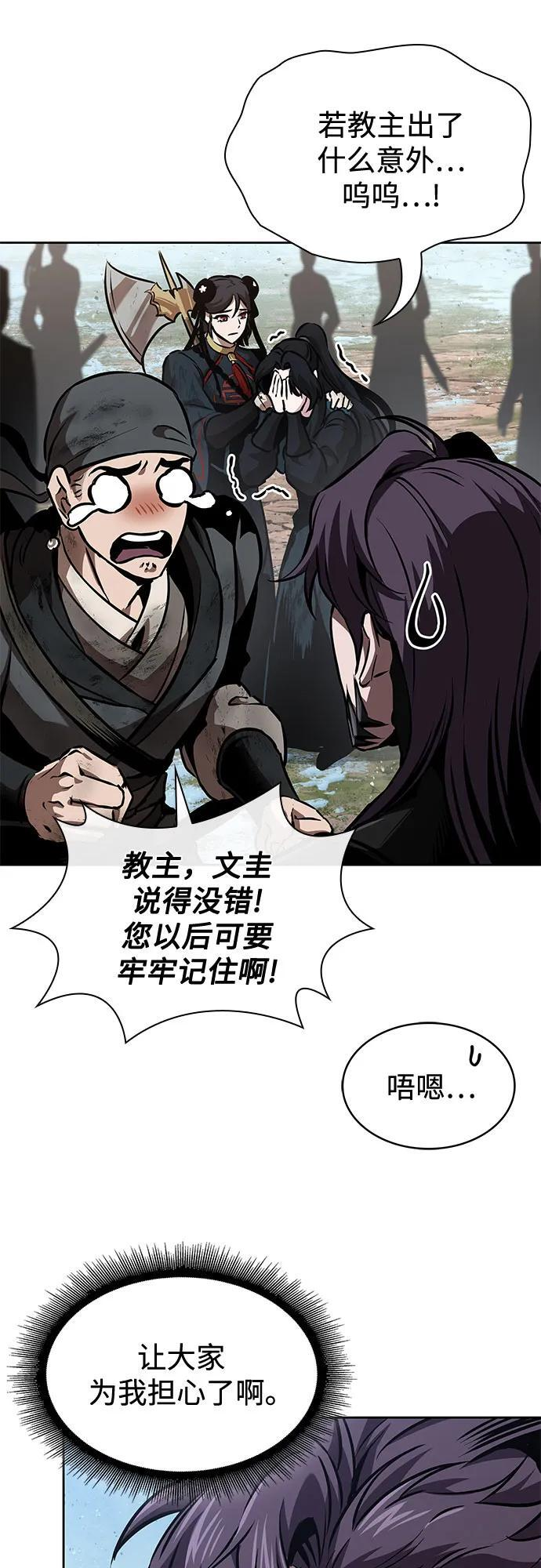 274. 第91章. 神物（2） 第29页