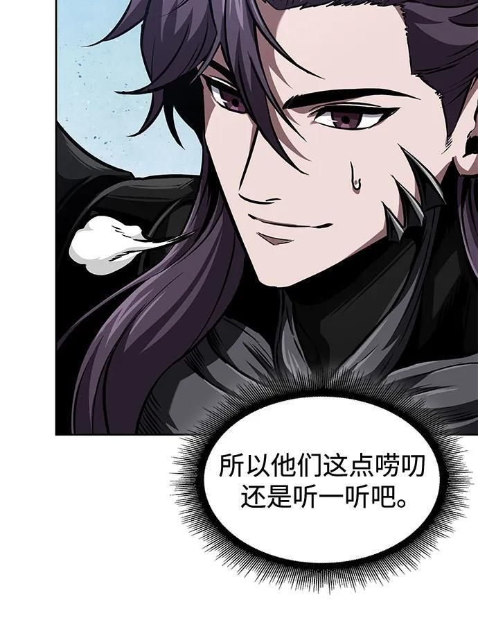 274. 第91章. 神物（2） 第30页