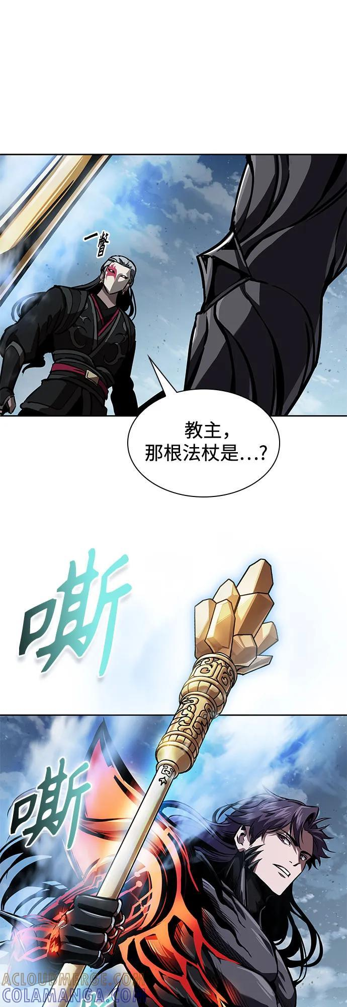 274. 第91章. 神物（2） 第31页