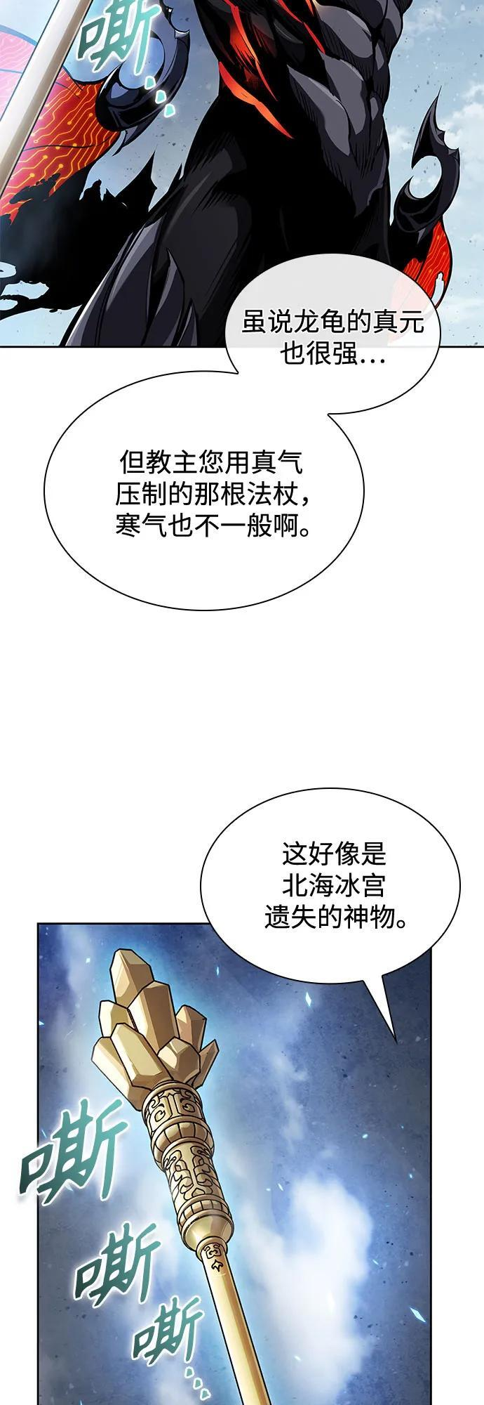 274. 第91章. 神物（2） 第32页