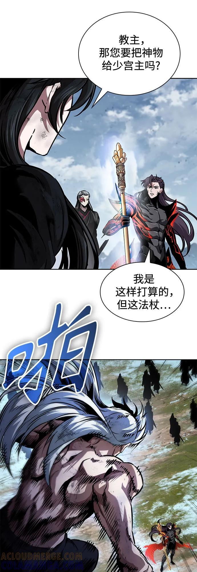 274. 第91章. 神物（2） 第34页