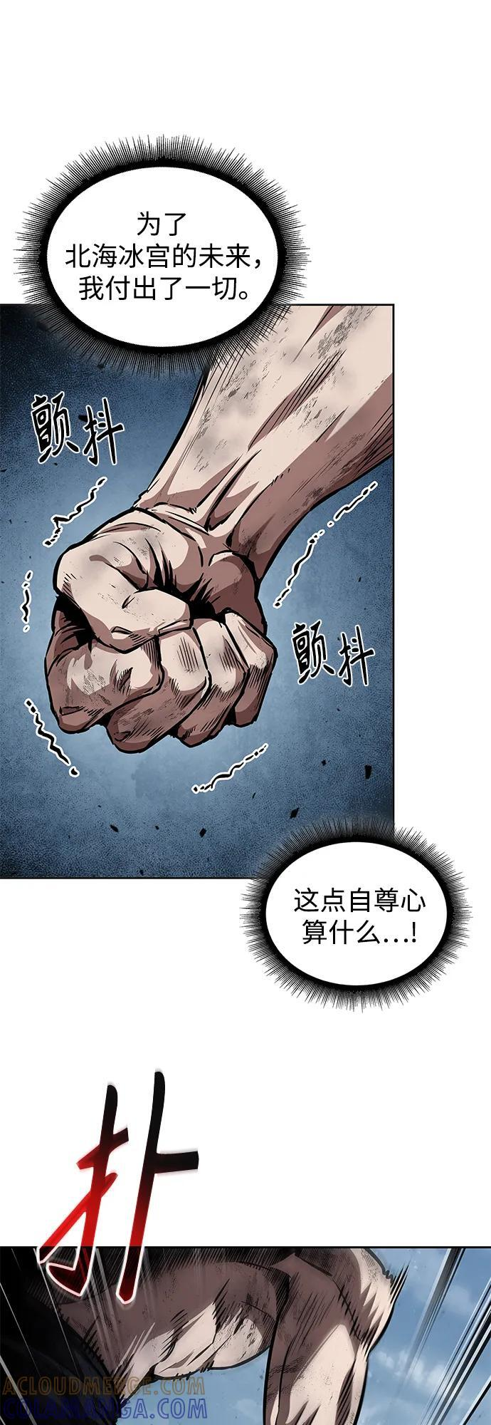 274. 第91章. 神物（2） 第37页