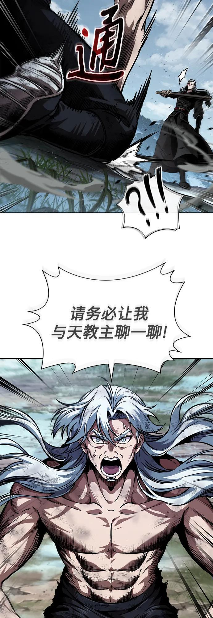 274. 第91章. 神物（2） 第38页